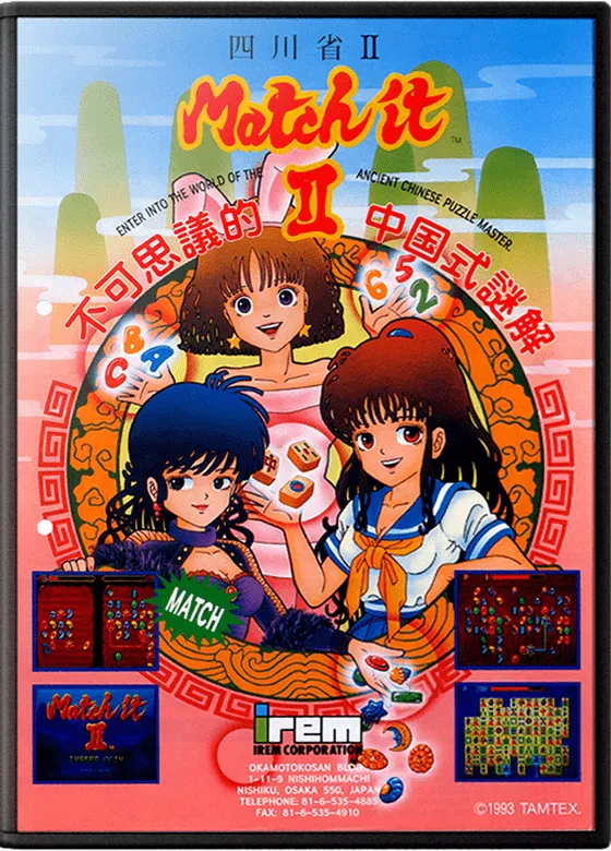 Shisensho II box art