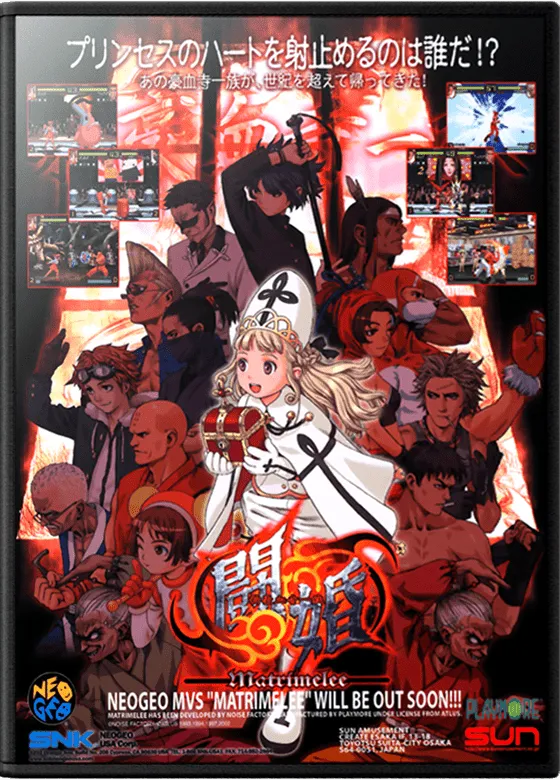 Matrimelee / Shin Gouketsuji Ichizoku Toukon box art