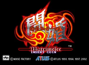 Matrimelee / Shin Gouketsuji Ichizoku Toukon screenshot