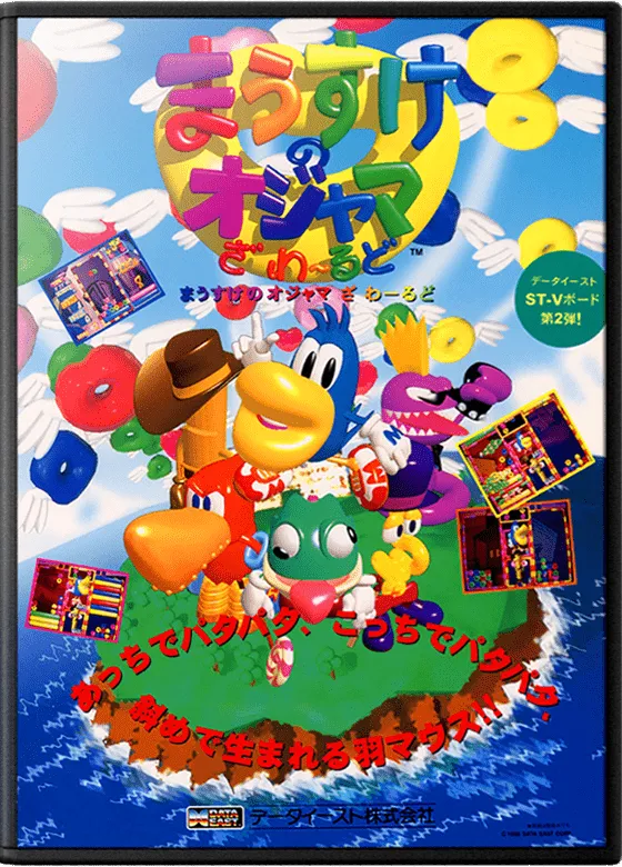 Mausuke no Ojama the World box art