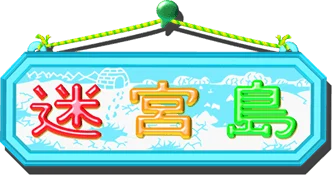 Meikyu Jima logo