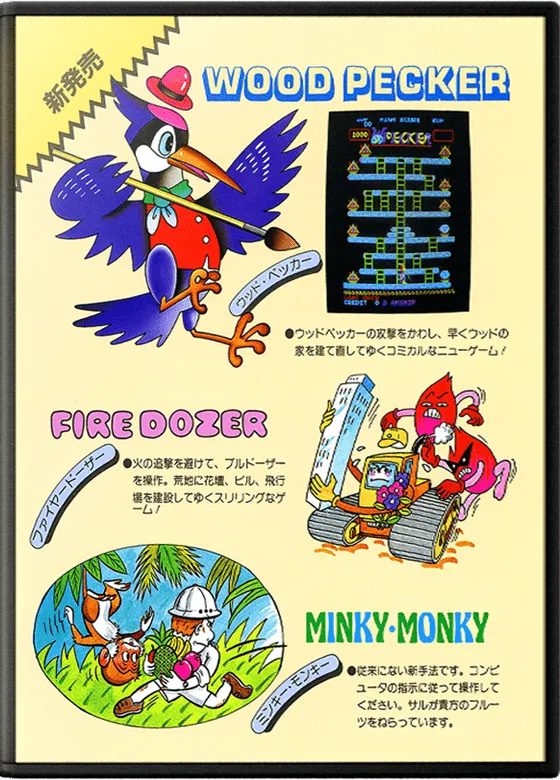 Minky Monkey box art