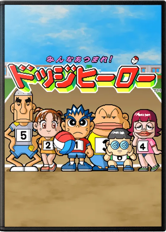 Minna Atsumare! Dodge Hero box art