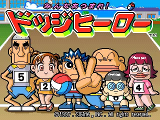 Minna Atsumare! Dodge Hero screenshot