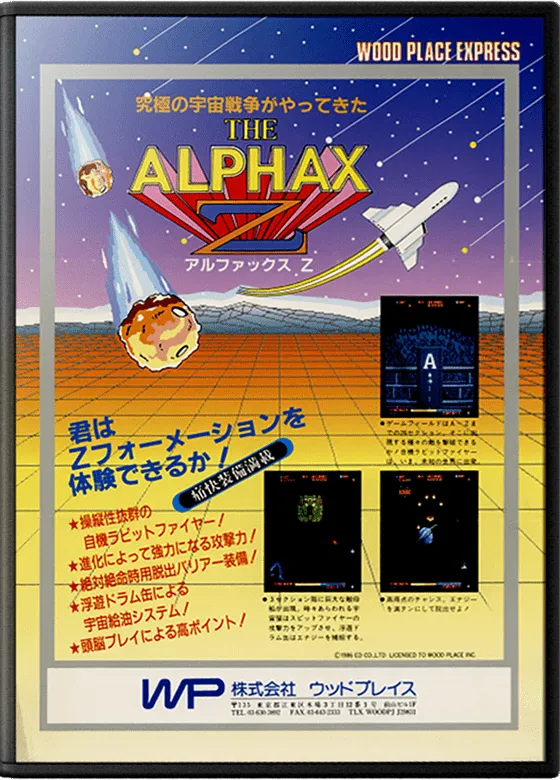 Mission 660 box art