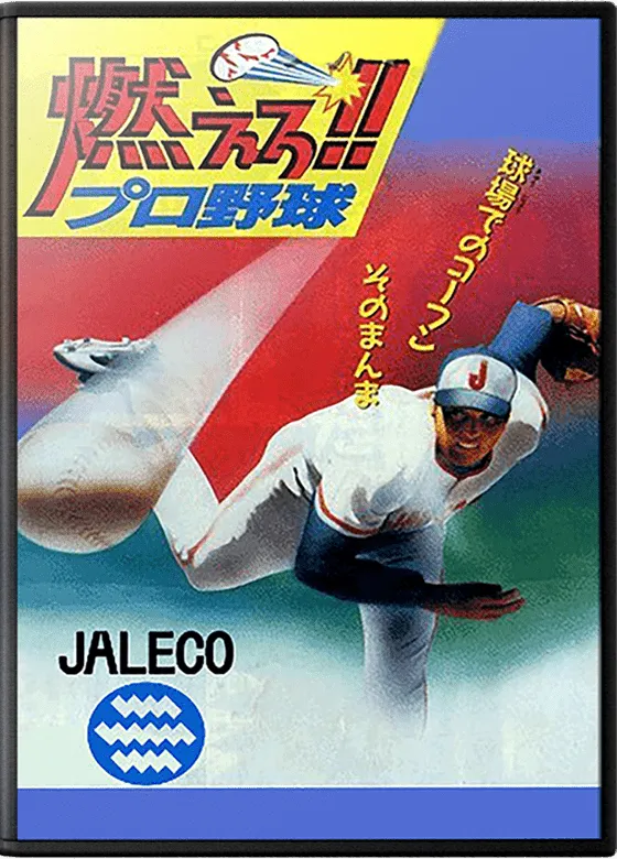 NEW Moero!! Pro Yakyuu Homerun Kyousou box art