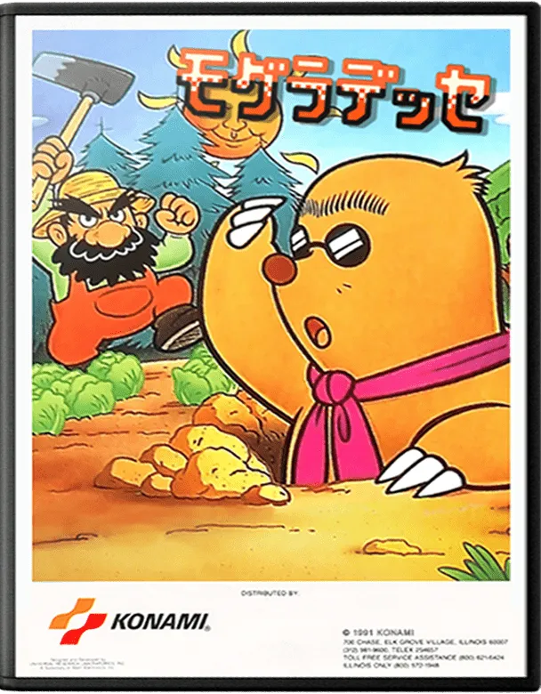 Mogura Desse box art