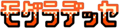 Mogura Desse logo