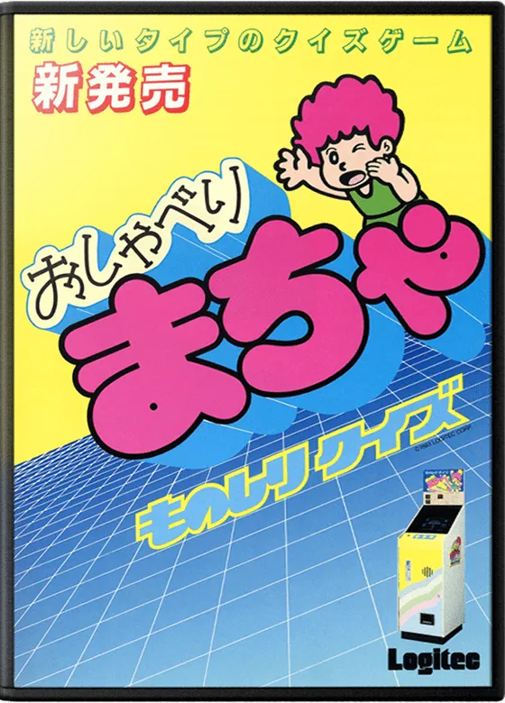 Monoshiri Quiz Osyaberi Macha box art
