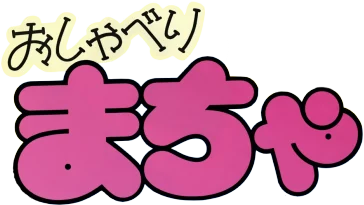 Monoshiri Quiz Osyaberi Macha logo