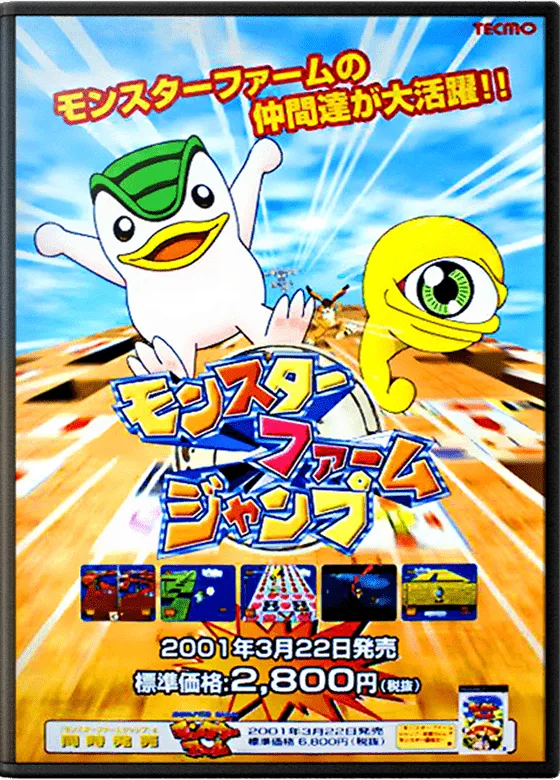 Monster Farm Jump box art