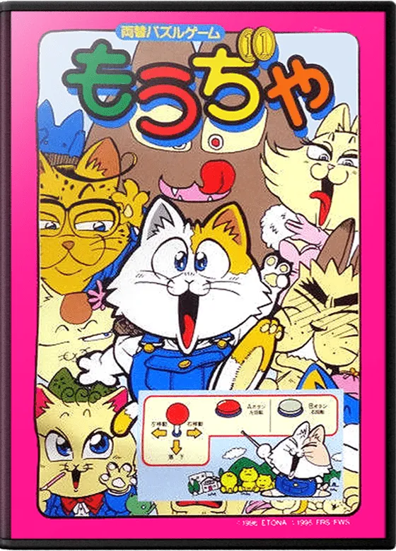 Mouja box art