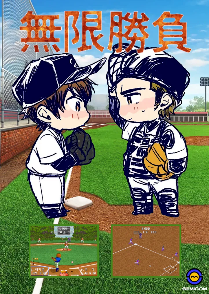 MuHanSeungBu box back