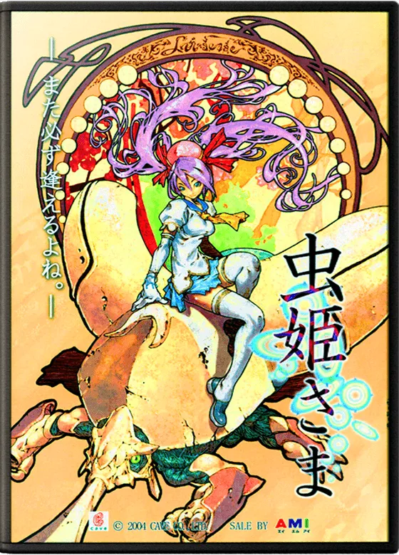 Mushihime-Sama box art