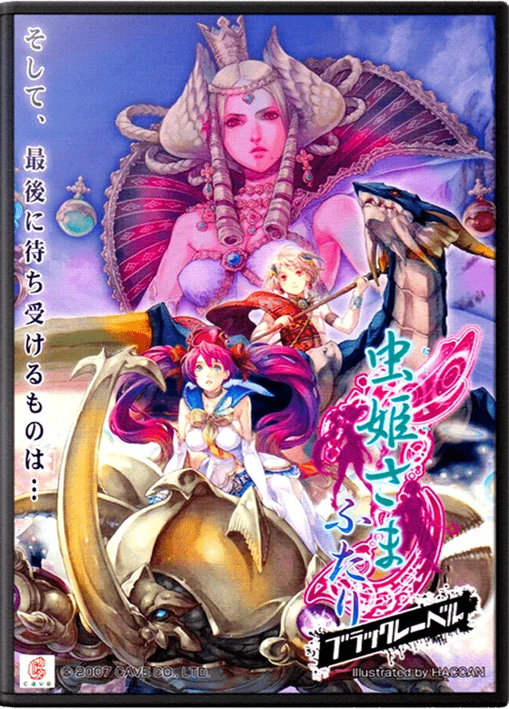 Mushihime-Sama Futari Black Label: Another Ver box art