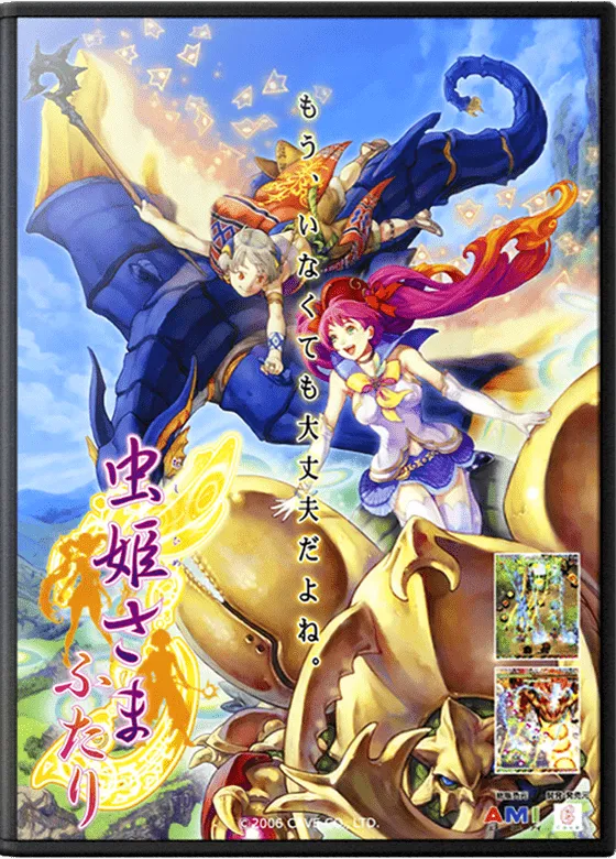 Mushihime-Sama Futari Ver 1.5 box art