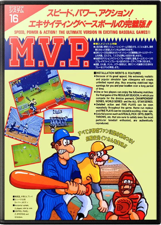MVP box art