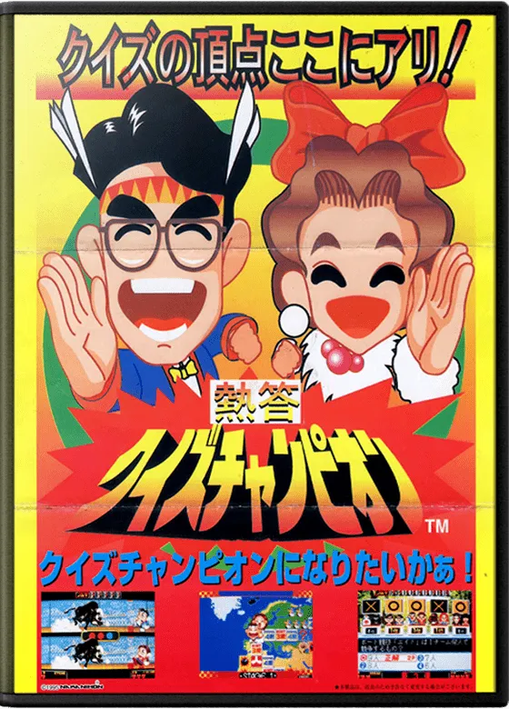 Nettoh Quiz Champion box art