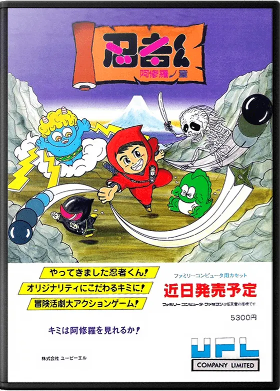 Ninja-Kid II / NinjaKun Ashura no Shou box art