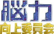 Nouryoku Koujou Iinkai logo