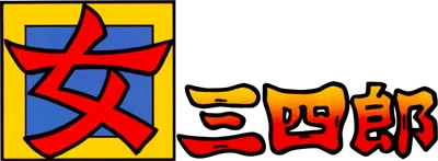 Onna Sanshirou: Typhoon Gal logo