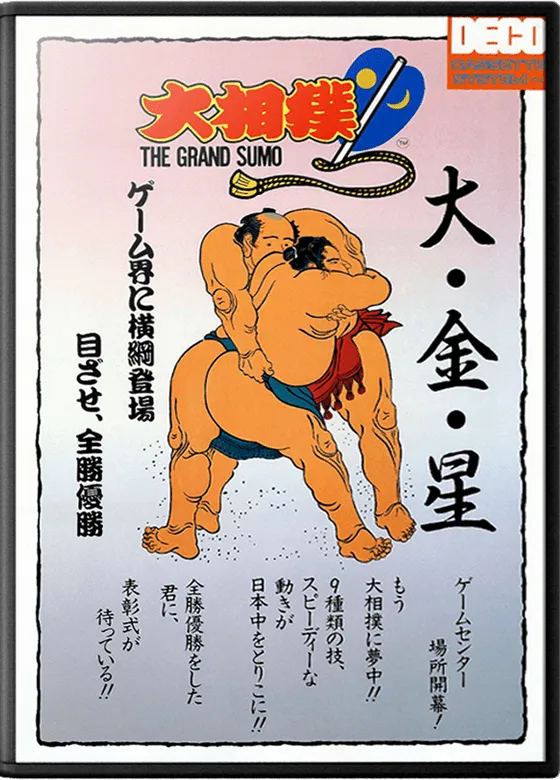 Oozumou: The Grand Sumo box art