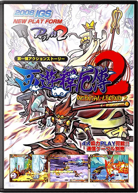 Oriental Legend 2 box art