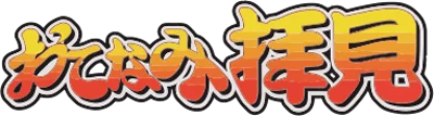 Otenami Haiken logo
