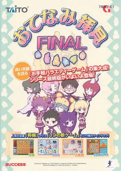 Otenami Haiken Final box art