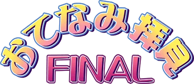 Otenami Haiken Final logo