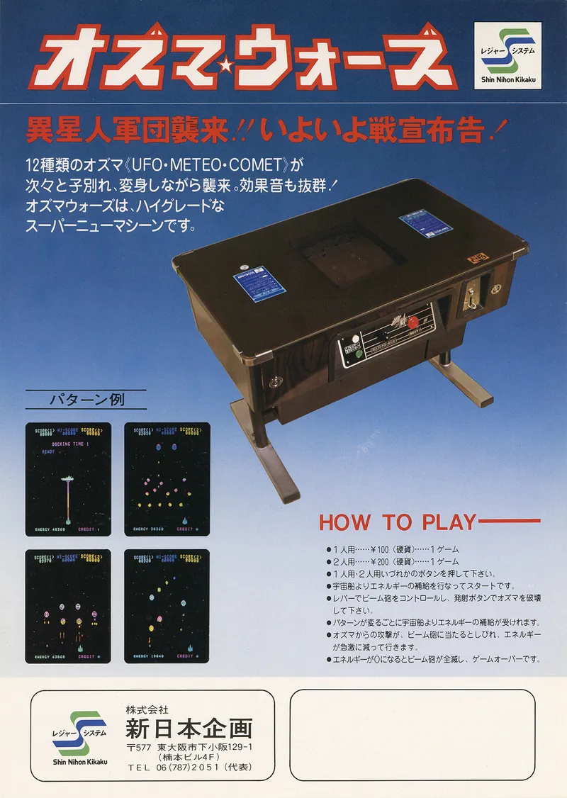 Ozma Wars box back