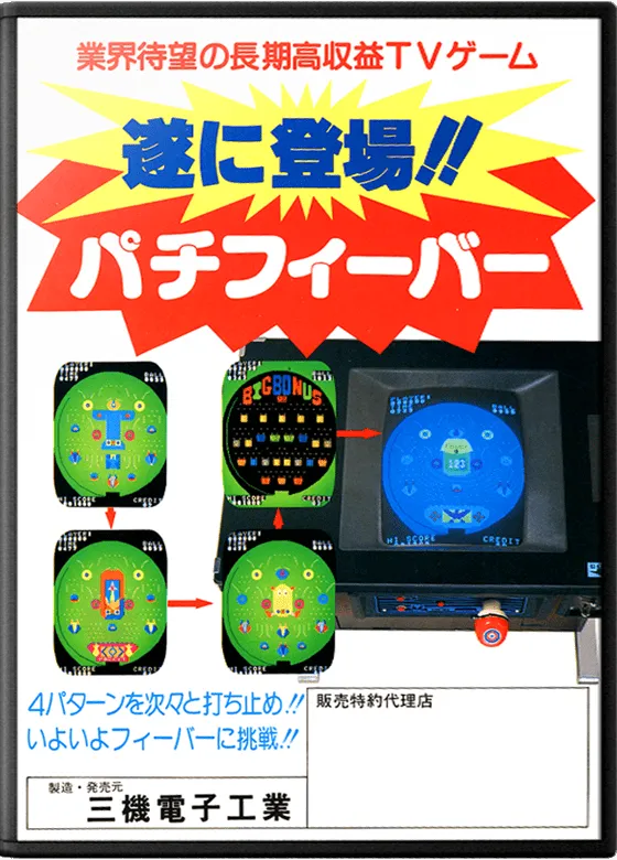 Pachifever box art