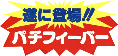 Pachifever logo