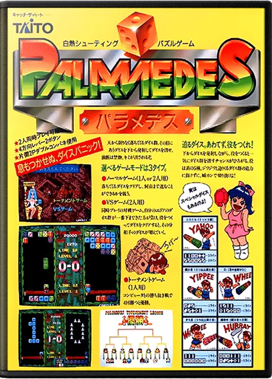 Palamedes box art