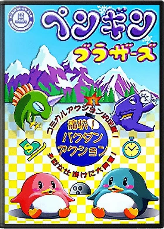 Penguin Brothers box art