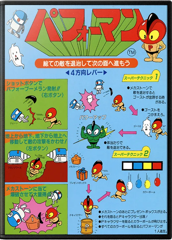 Performan box art