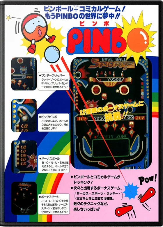 Pinbo box art