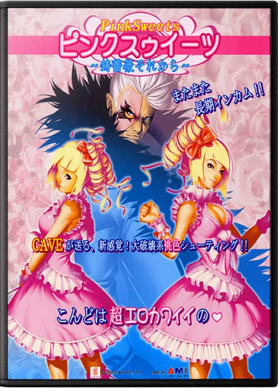 Pink Sweets: Ibara Sorekara box art