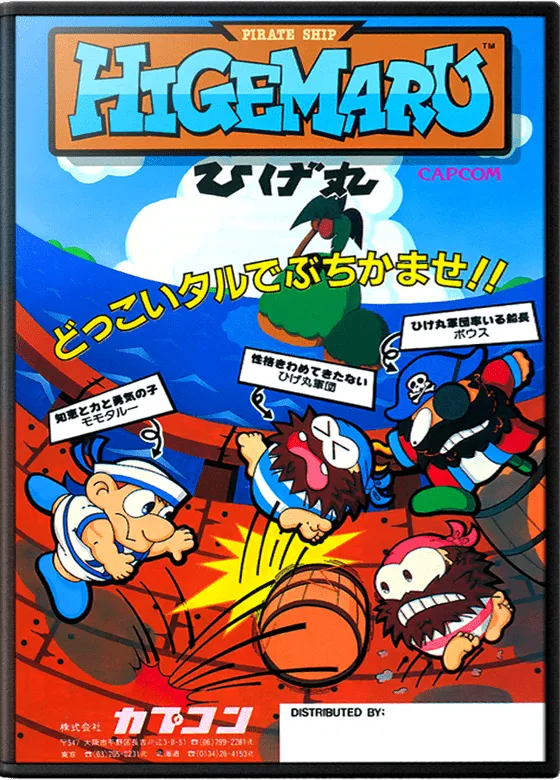 Pirate Ship Higemaru box art