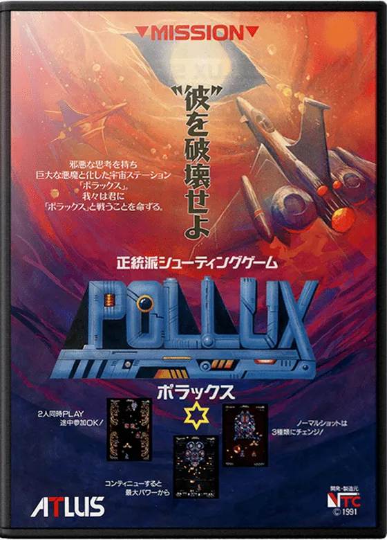 Pollux box art