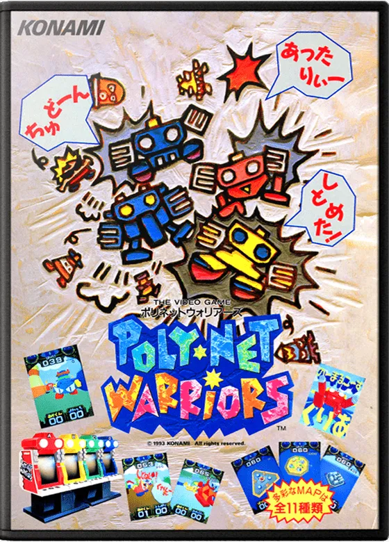 Backdrop artwork for Poly-Net Warriors