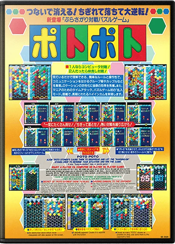Poto Poto box art