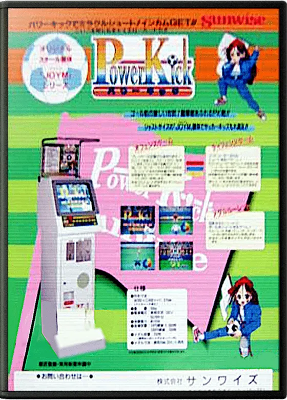 Power Kick box art