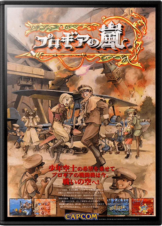 Progear box art