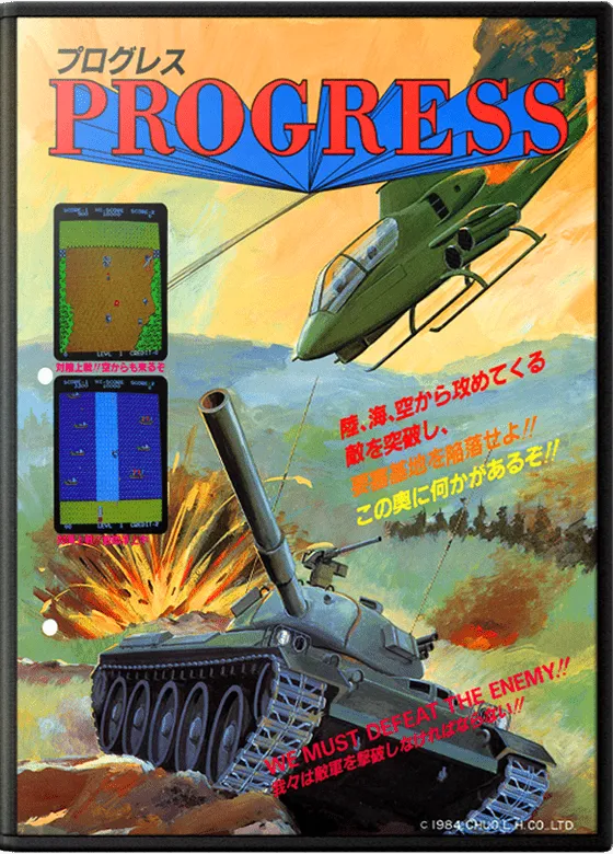 Progress box art