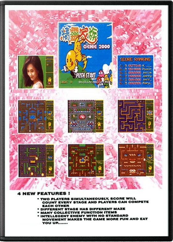 Puckman Pockimon box art