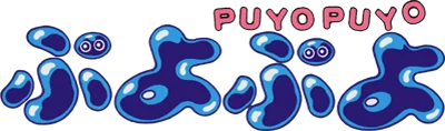Puyo Puyo logo