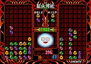 Backdrop artwork for Puyo Puyo 2