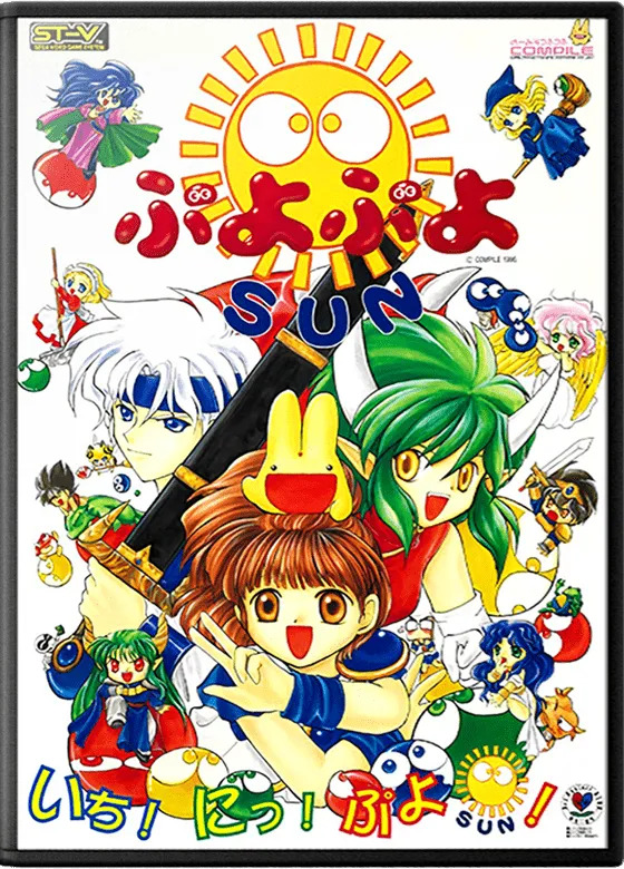 Puyo Puyo Sun box art