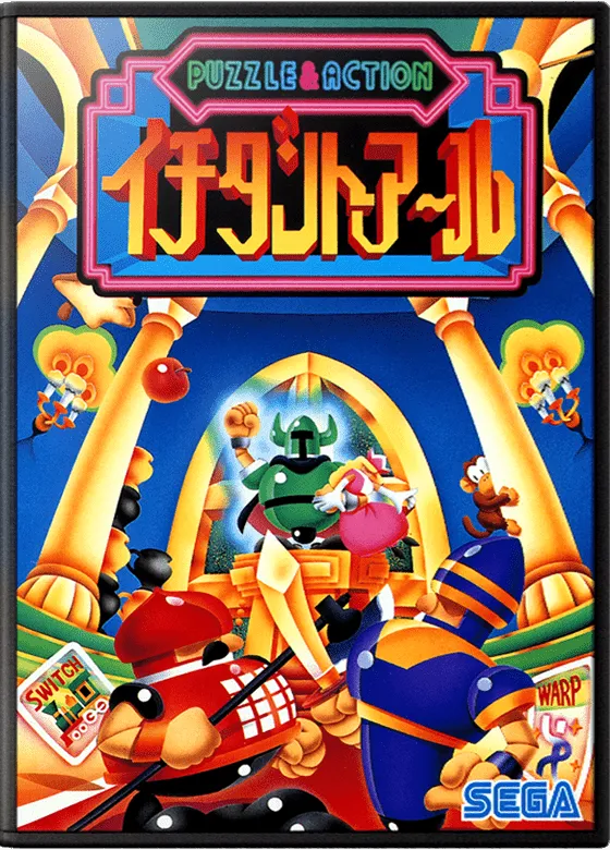 Puzzle & Action: Ichidant-R box art